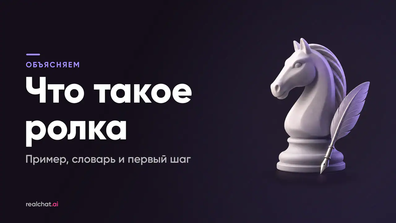 Матовая керамическая шахматная фигура коня, у основания которой стоит металлическое перо, — образ персонажа и текстовой ролевой игры.