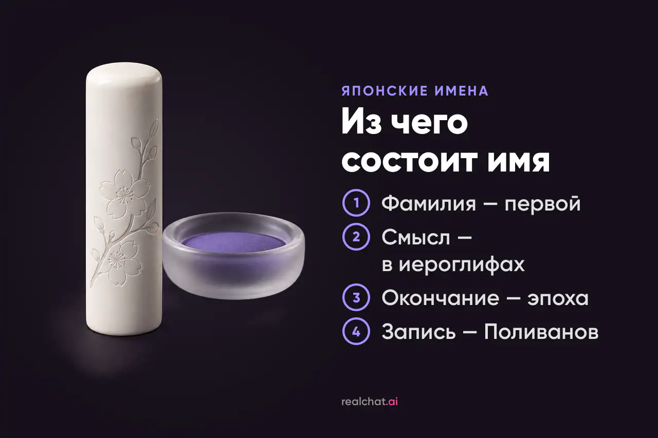 Белая матовая печать ханко с гравировкой цветущей сакуры и матовая стеклянная чашечка с фиолетовой подушечкой для туши на тёмном фоне.