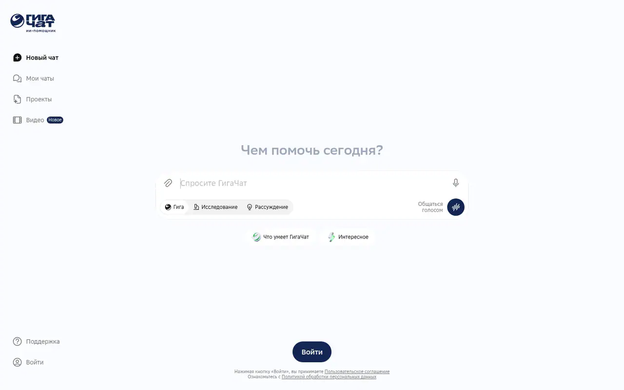 Главная страница ГигаЧат: чат с ИИ-помощником, поле «Спросите ГигаЧат», боковое меню, кнопка «Войти» и режимы Гига, Исследование, Рассуждение.