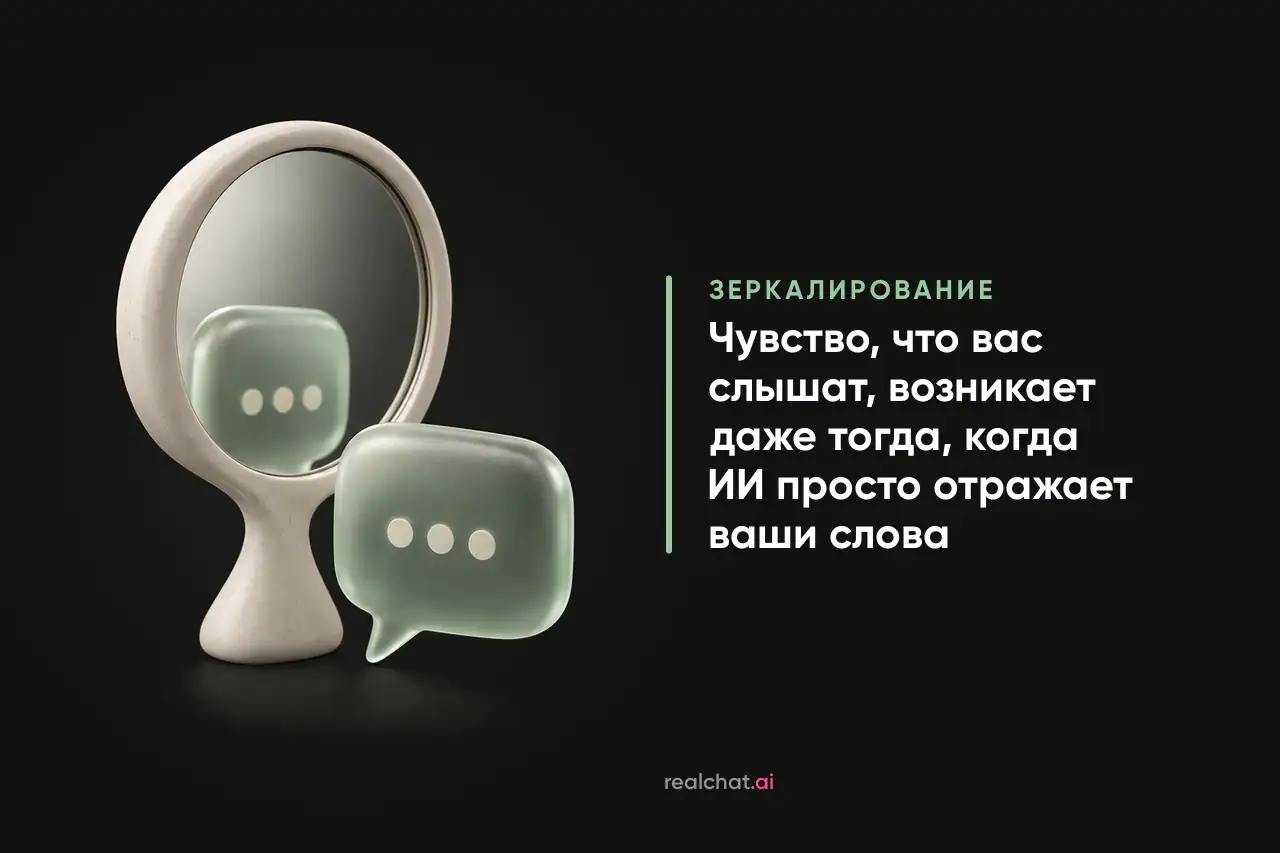Матовое керамическое зеркальце отражает матовое стеклянное облачко с тремя точками — образ ИИ, который подстраивается под собеседника.